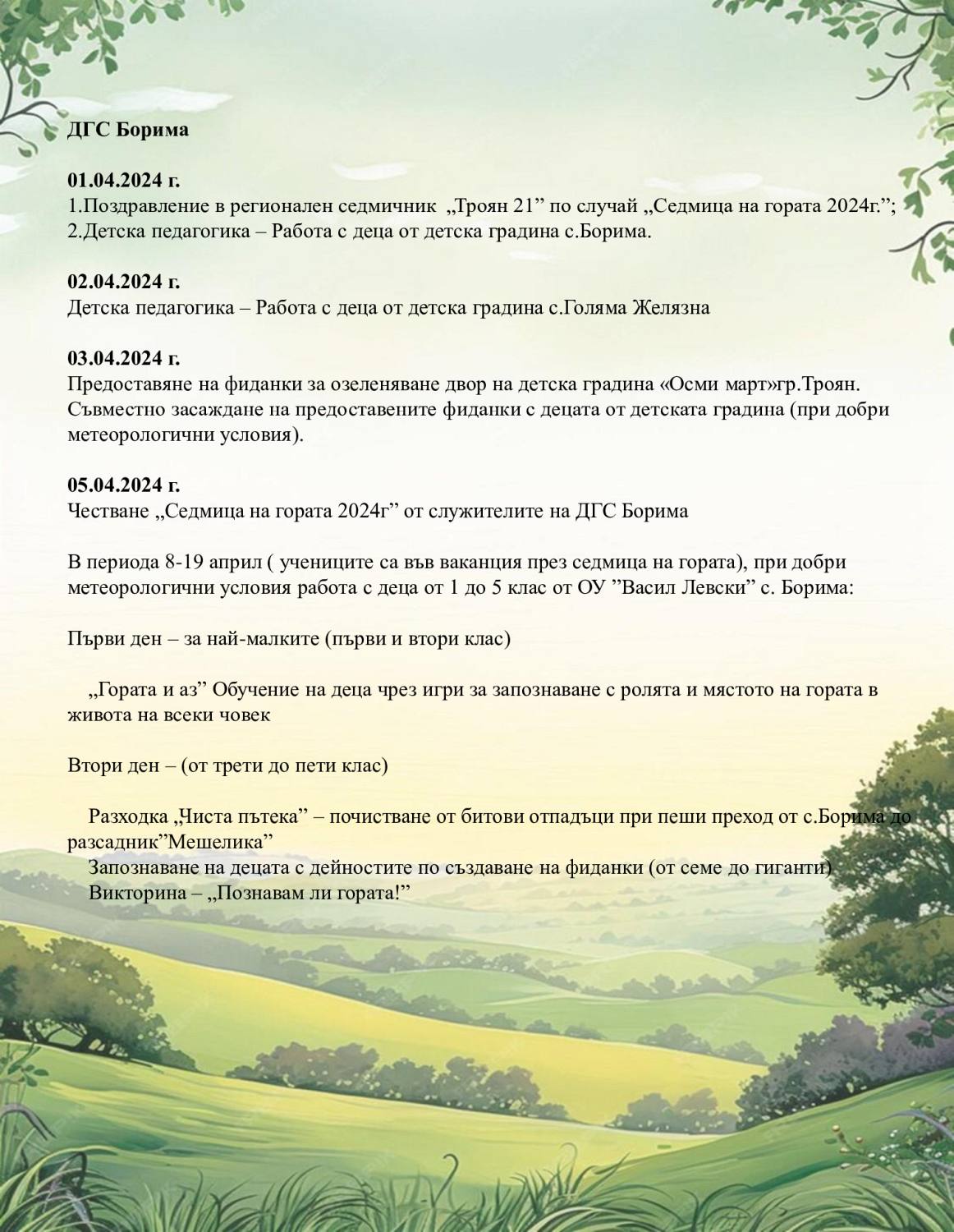 forest